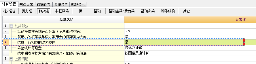 修改锚固