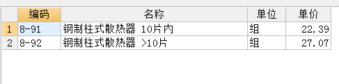2003定额