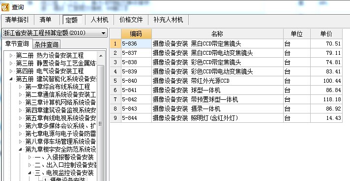 端头