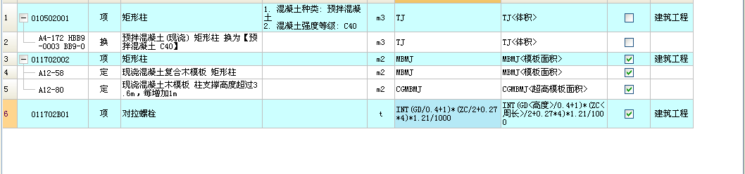 对拉螺栓