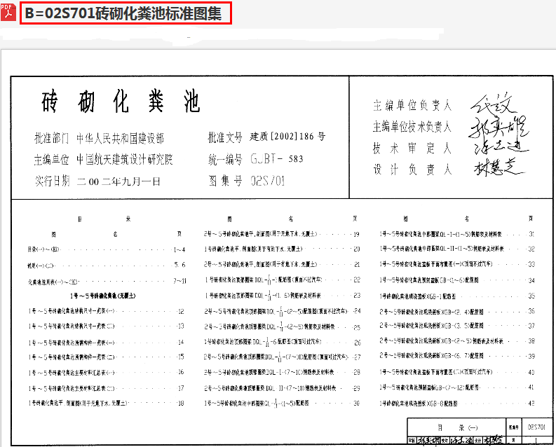 12房修
