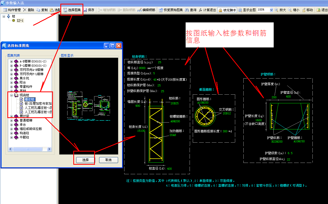 桩基础怎么画