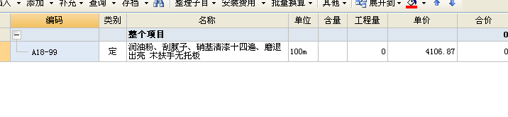 刷油漆