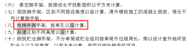 脚手架