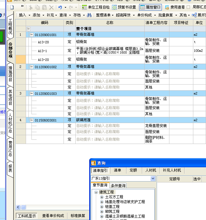 建筑行业快速问答平台-答疑解惑