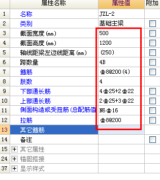 梁怎么布置