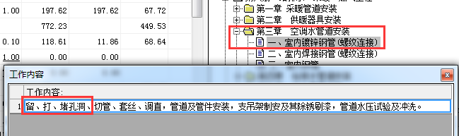 预留洞