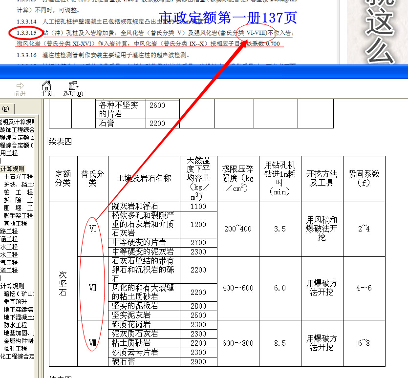 建筑行业快速问答平台-答疑解惑