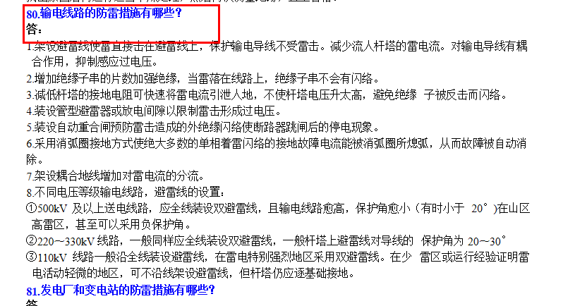 判断什么