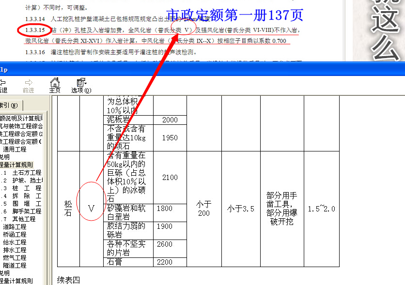 广联达服务新干线