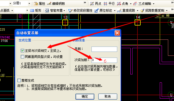 附加箍筋