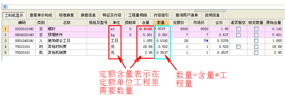 联达计价软件