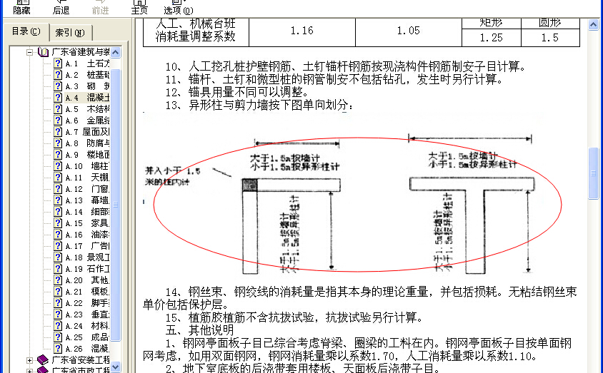 廣聯(lián)達(dá)服務(wù)新干線
