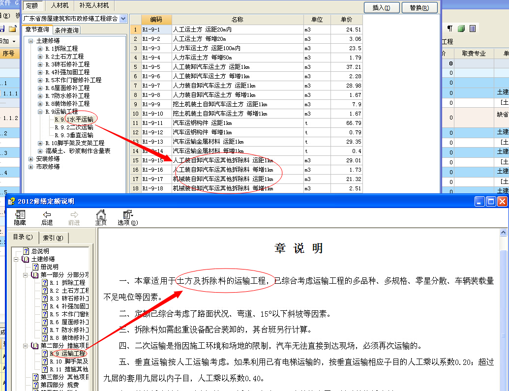 渣土發(fā)生量計(jì)算表