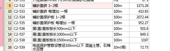 套取