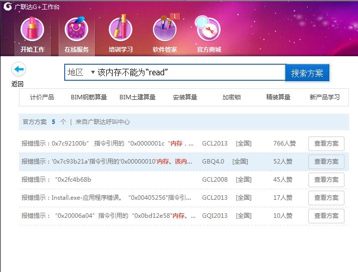加密鎖
