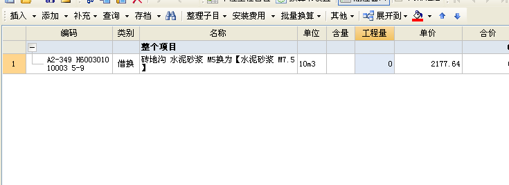子目