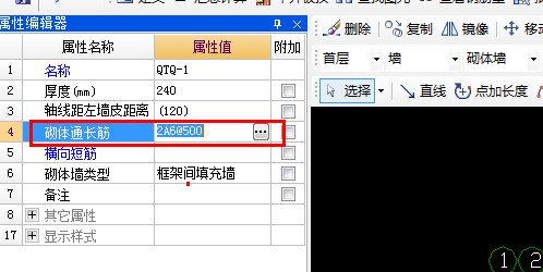 拉結筋