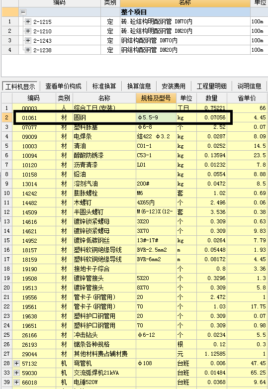 公式是什么