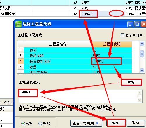 廣聯(lián)達服務(wù)新干線
