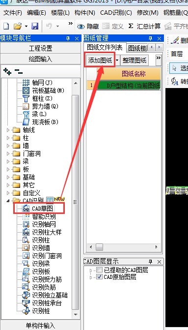 算量
