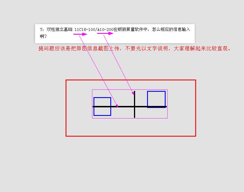 双柱独立基础