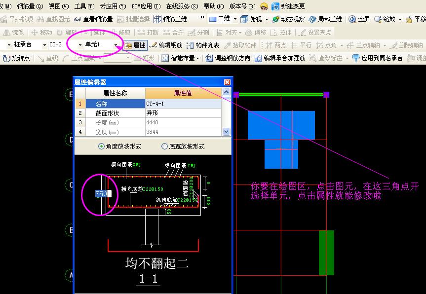 构件属性