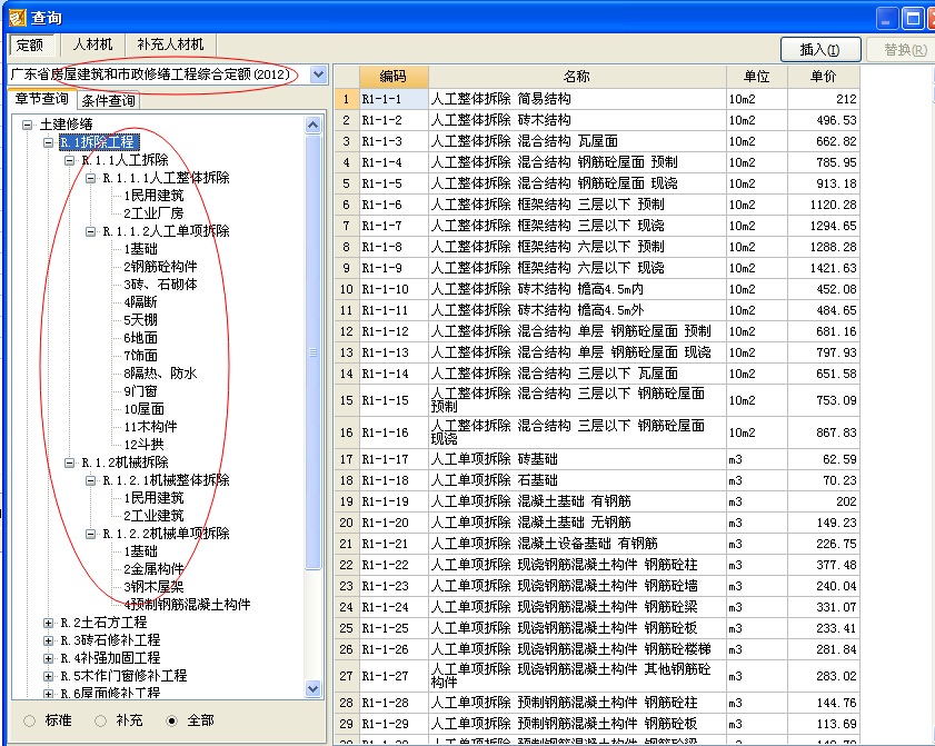 渣土发生量计算表