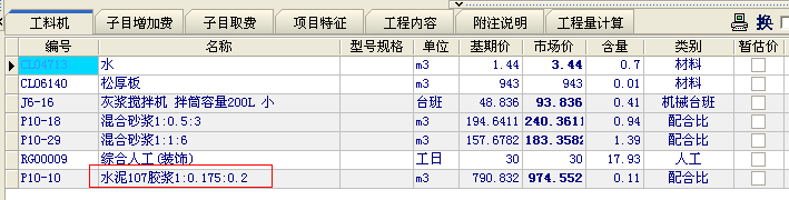 造价员