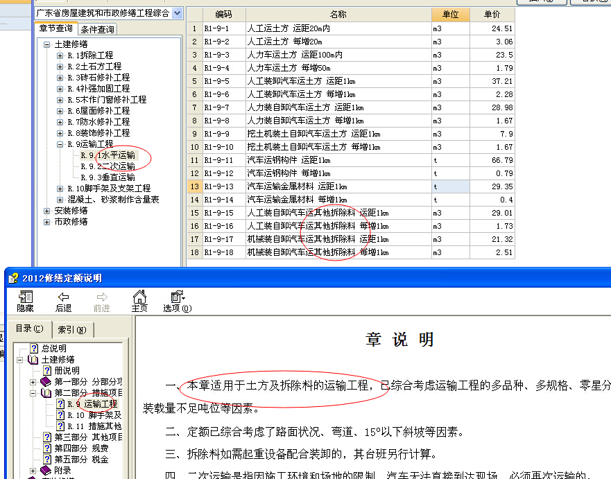 国统