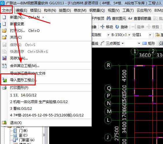 图形算量
