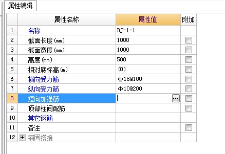 双柱独立基础