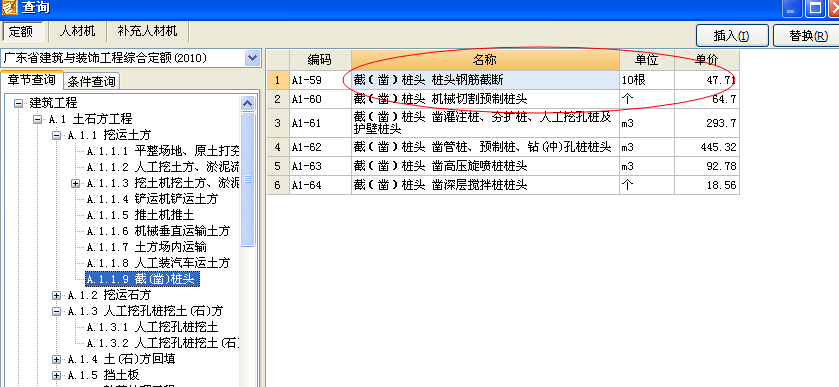 砌體加筋