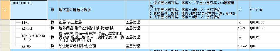 灰土垫层