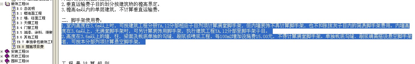 基础底