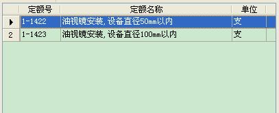 计量