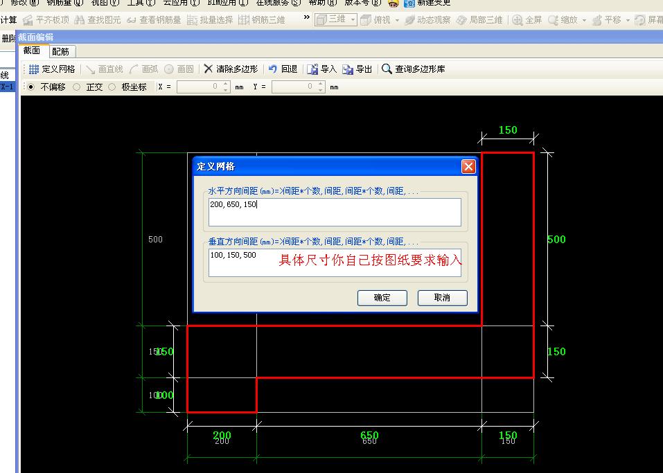 其他钢筋