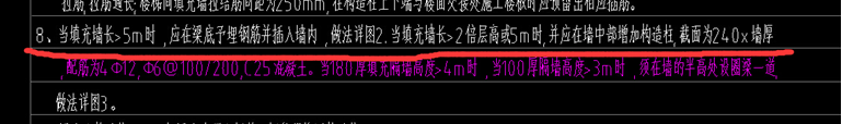 橫墻