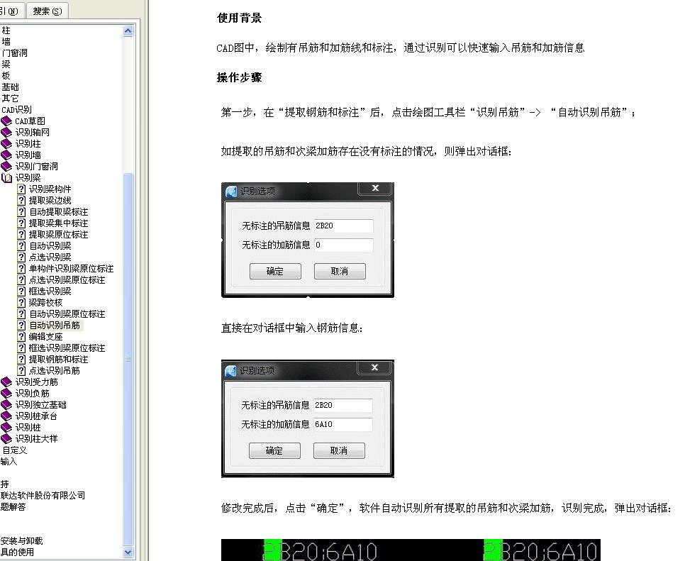建筑行业快速问答平台-答疑解惑