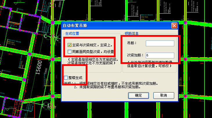 吊筋