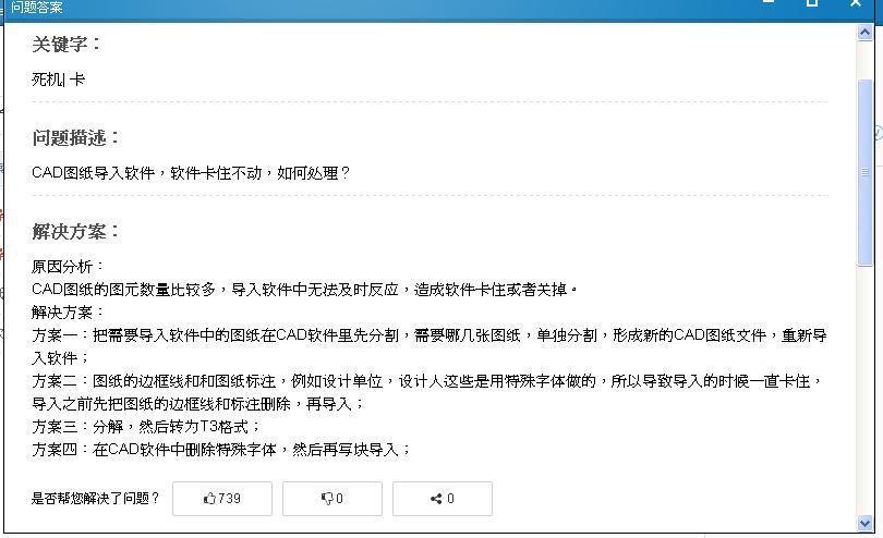 答疑解惑