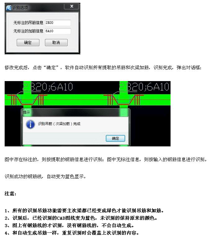 识别吊筋