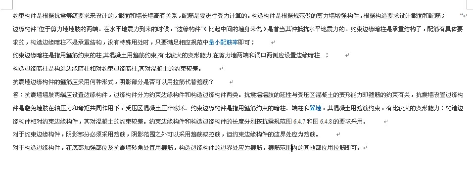 建筑行业快速问答平台-答疑解惑