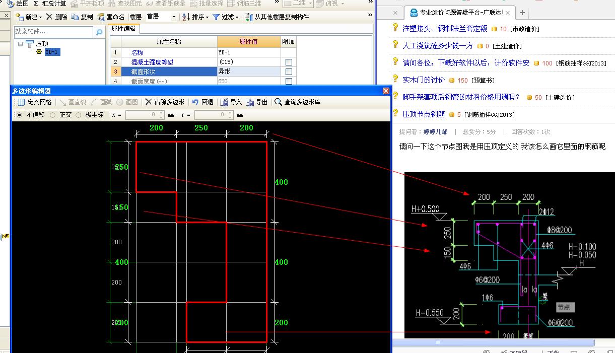 建筑行业快速问答平台-答疑解惑