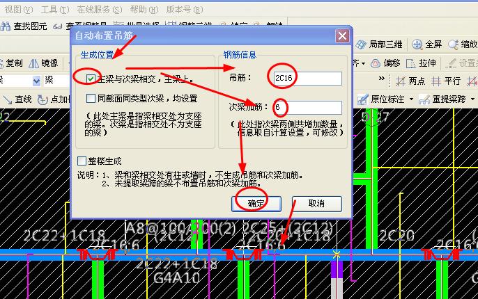 梁相交处附加箍筋