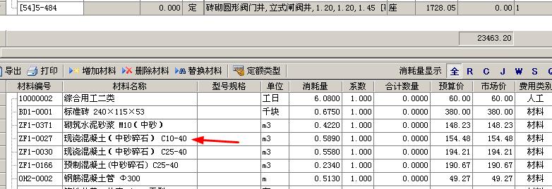 检查井