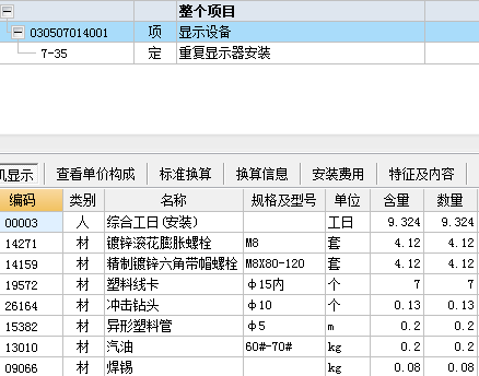 项目编码