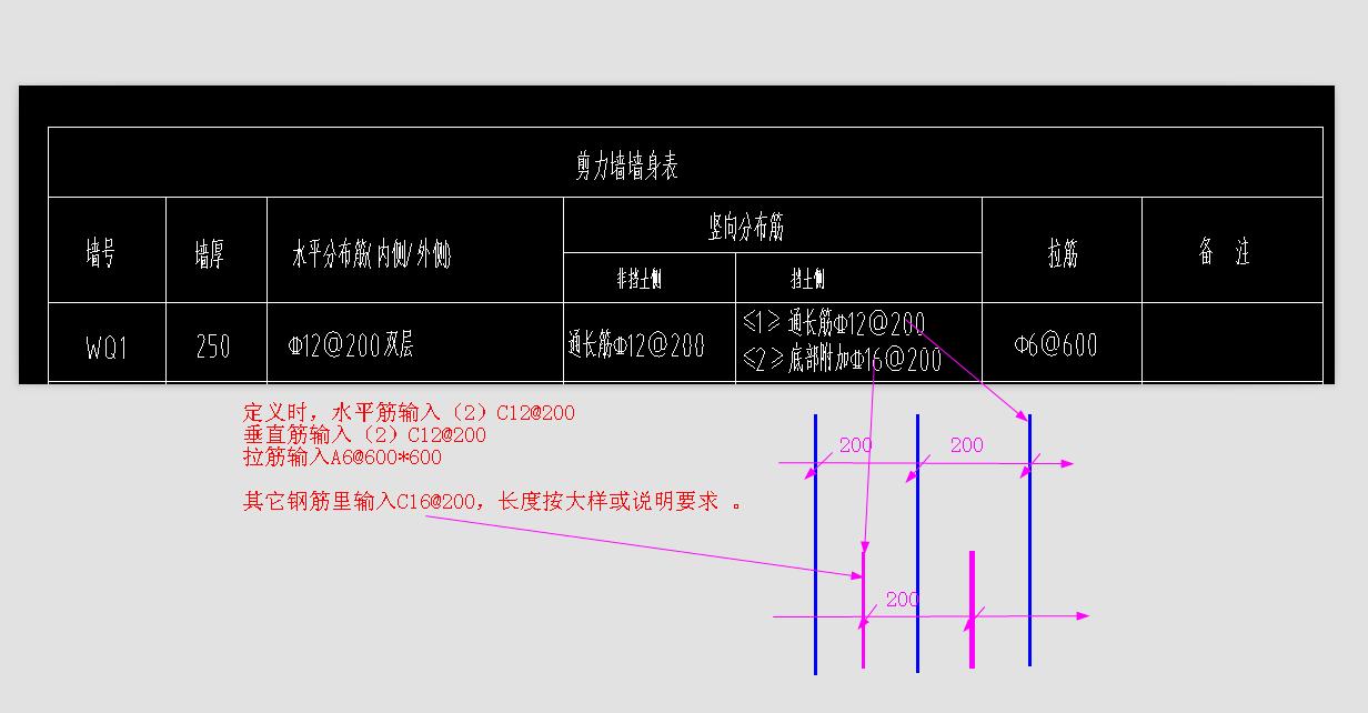 外墙