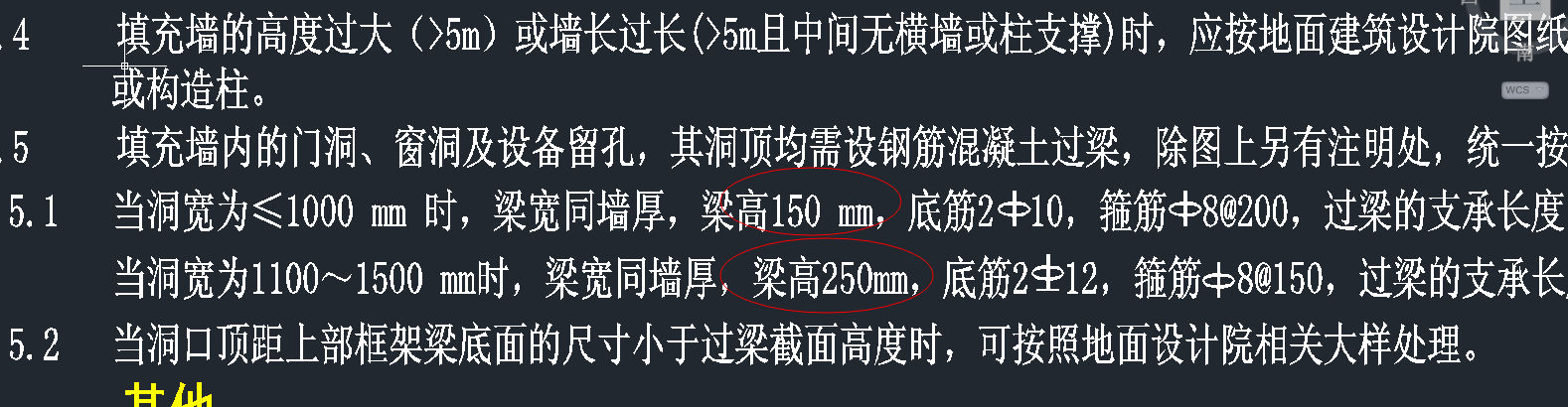 过梁表