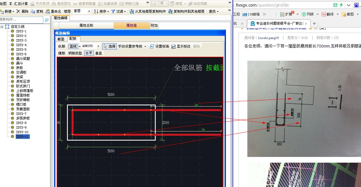 钢筋抽样软件